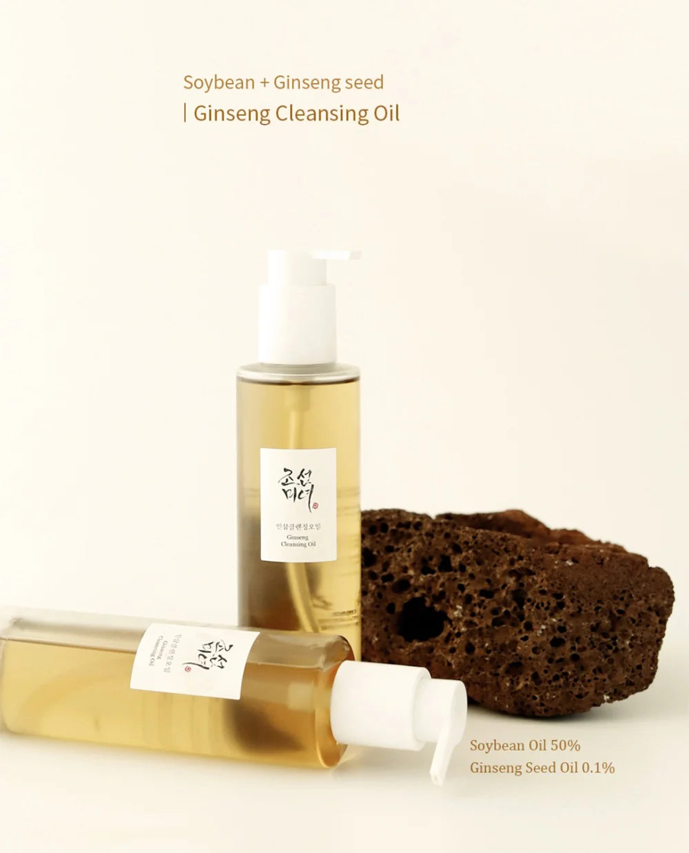 BEAUTY OF JOSEON GINSENG CLEANSING OIL ( 210ML )